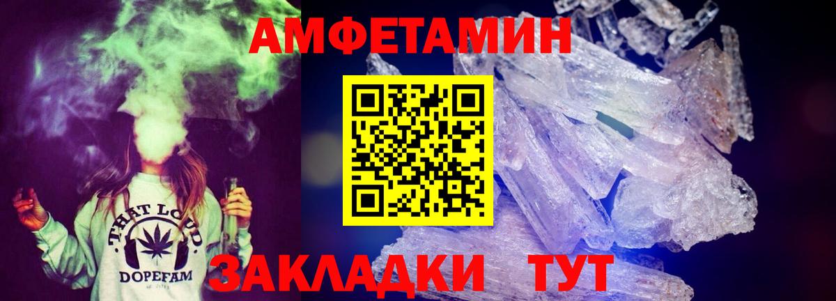 Amphetamine Розовый  Amphetamine  Копейск  Вход с VPN 