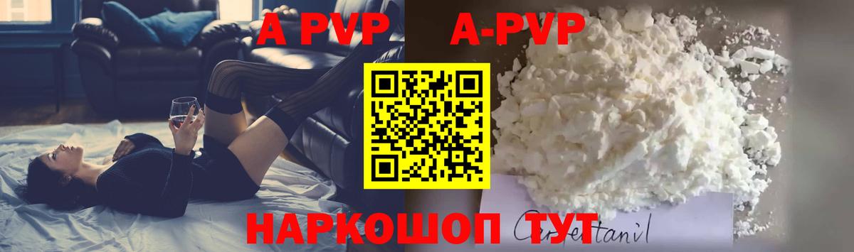Alpha PVP СК  Вход с VPN  A-PVP Соль  Alpha PVP VHQ  Копейск 