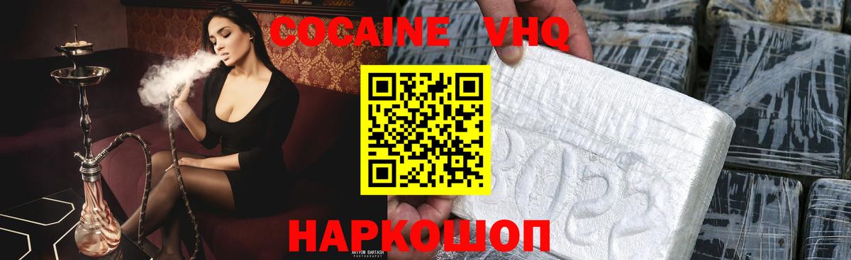 COCAIN FishScale  Вход с VPN  Копейск 