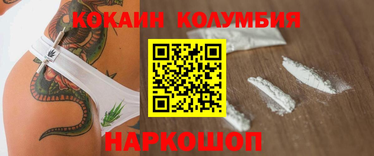 Cocaine FishScale Копейск