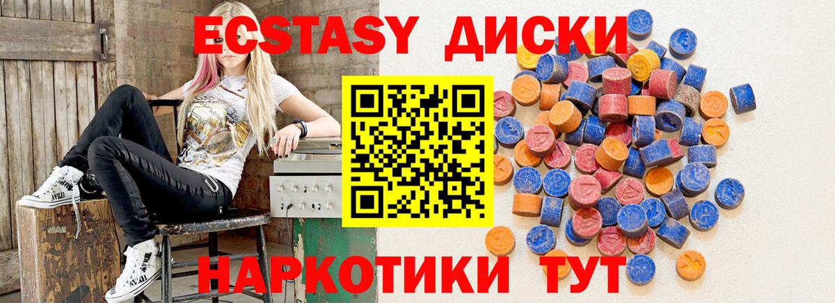 где купить   Ecstasy mix  Вход с VPN  Копейск  Экстази 