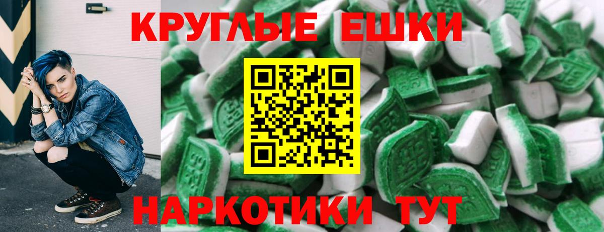 Ecstasy таблы Копейск