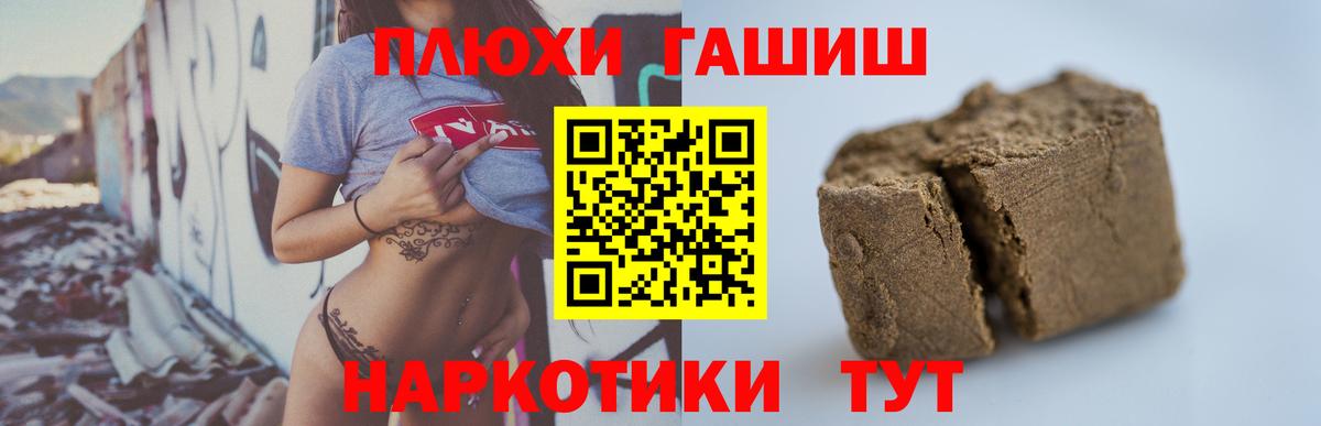 ГАШ ice o lator  Гашиш VHQ  Копейск  Вход с VPN 