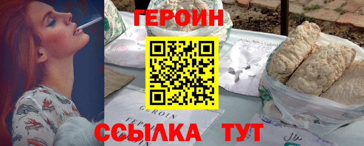 Героин афганец Копейск