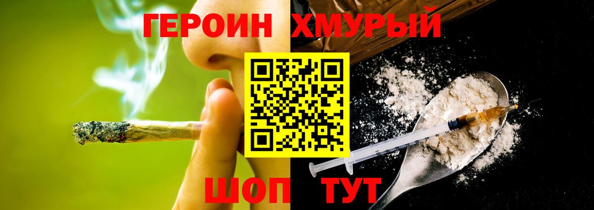 ГЕРОИН белый  Вход с VPN  Копейск 