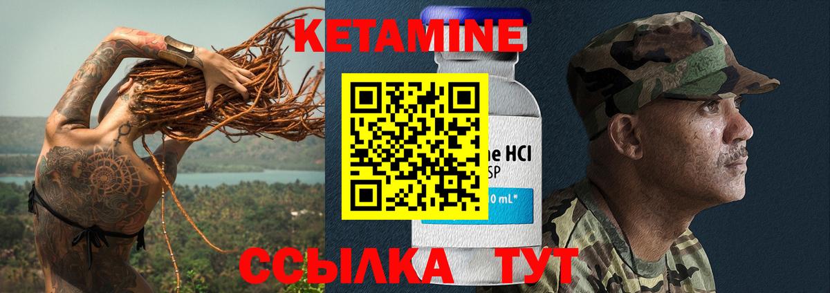 Копейск  Кетамин VHQ  Вход с VPN 