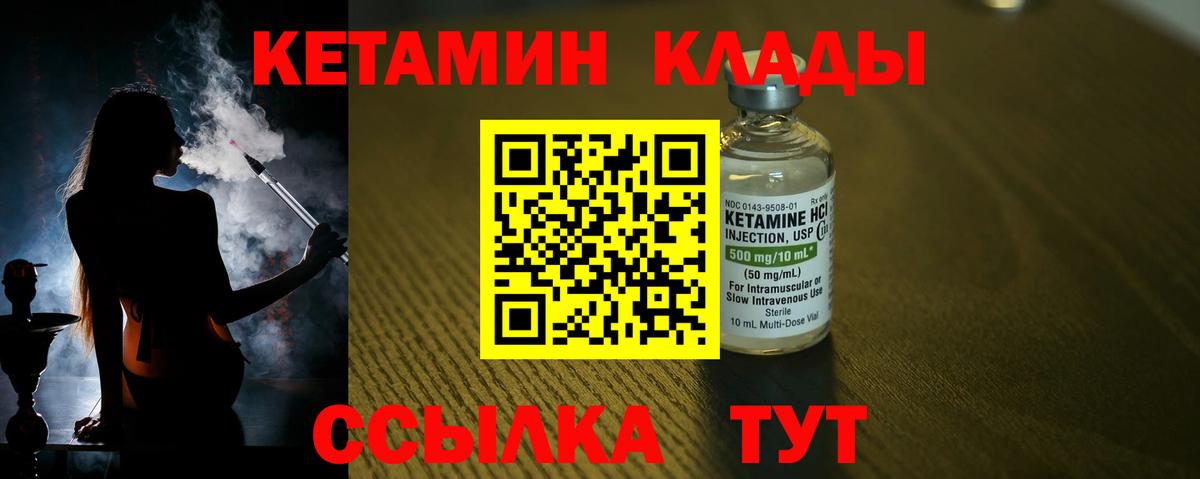 Кетамин VHQ Копейск