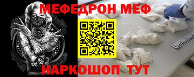меф Бугуруслан