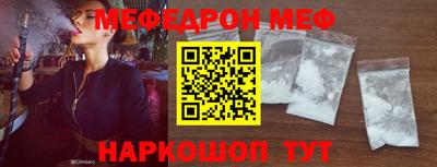 меф Бугуруслан