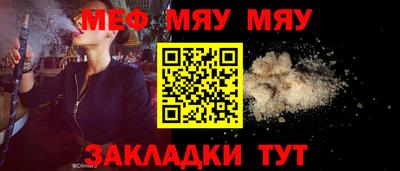 меф Бугуруслан