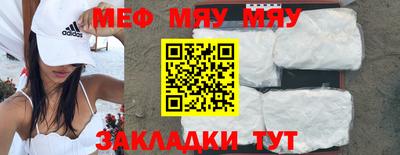 меф Бугуруслан