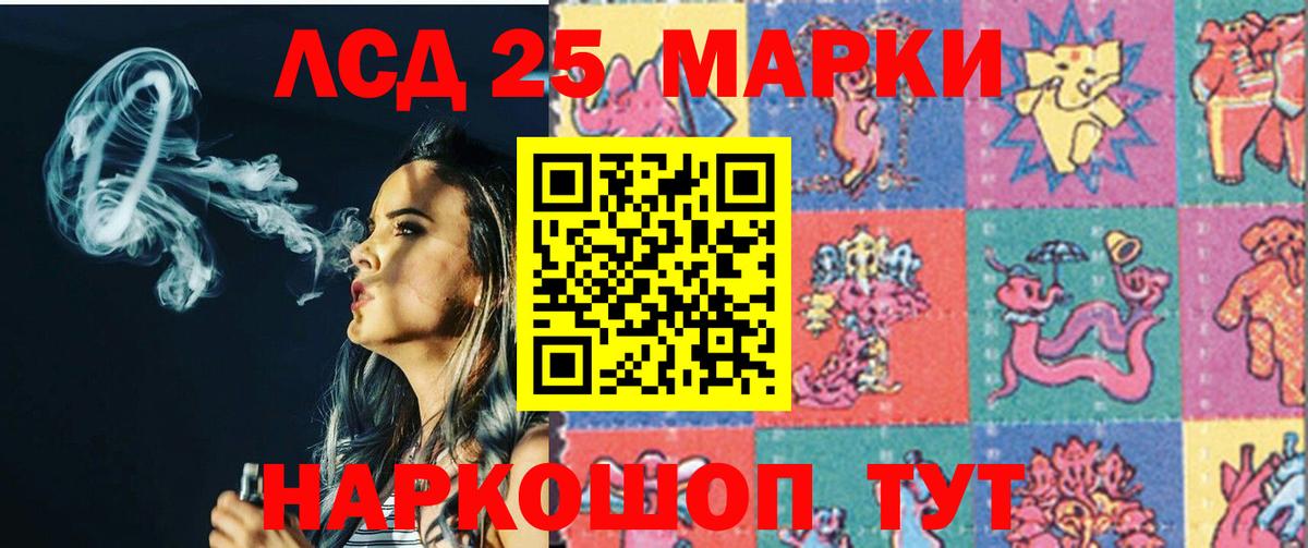 ЛСД экстази кислота  Лсд 25 экстази ecstasy  Копейск  Вход с VPN 