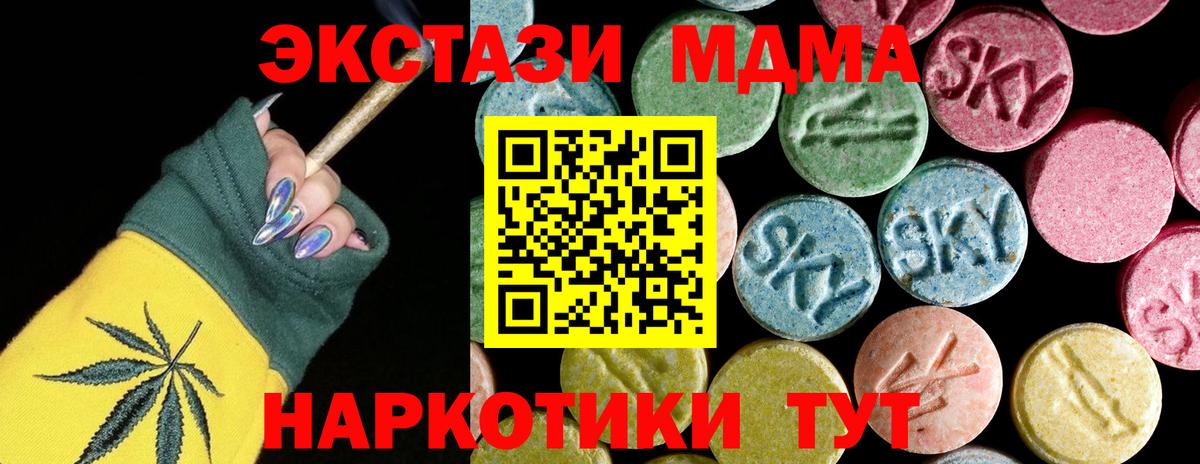 МДМА Molly  Вход с VPN  MDMA Molly  Копейск 