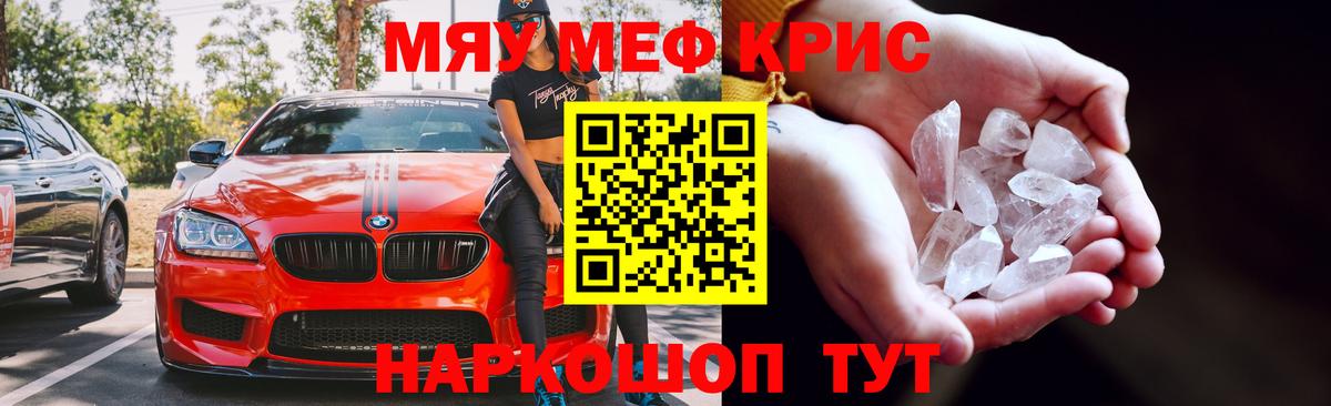 Меф  Мефедрон мяу мяу  Вход с VPN  МЯУ-МЯУ  МЯУ-МЯУ мяу мяу  Копейск 