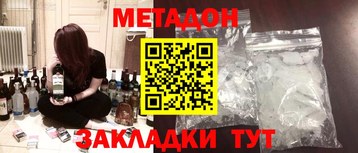 МЕТАДОН белоснежный  Вход с VPN  Копейск 