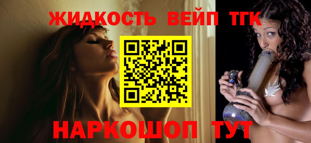 ТГК вейп  Вход с VPN  Копейск 