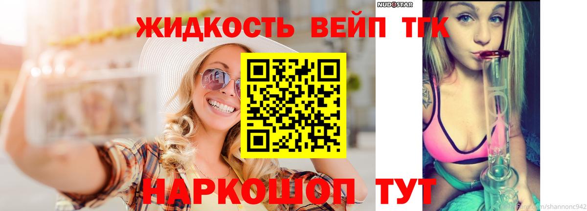 Дистиллят ТГК THC oil Копейск